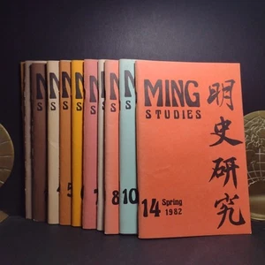Ming Studies 11 Book Bundle, Incomplete Set Of Quarterly Publishings 1975-1950 - Picture 1 of 24