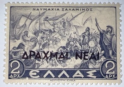 Sellos de viaje: 1944 Sellos de Grecia 1ª reforma monetaria posterior a la Segunda Guerra Mundial Nuevo Dracma MOGH Foto 1 de 4