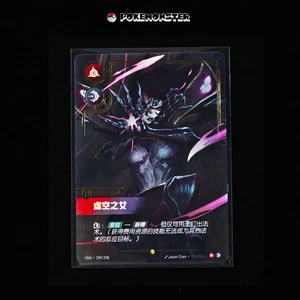 Kai'Sa OGN 299/298 League of Legends - Riftbound TCG Card Chinese 2025 - Picture 1 of 2