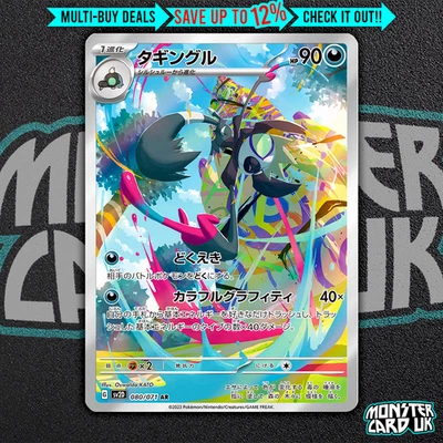 Pokemon Grafaiai AR 080/071 SV2D Clay Burst - Card Japanese MINT - Image 1 of 4