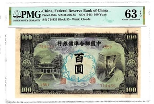 China Federal Reserve Bank 100 Yuan ND (1944) Pick J83a PMG Choice Unc 63 EPQ - Picture 1 of 2
