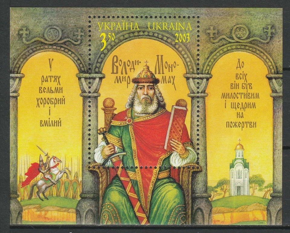 Ukraine 2003 Famous people MNH Block - Image 1 of 1