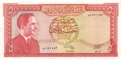 Jordan  5  Dinars  1959  P 11a  Sign. # 10  Kg. Husain  Circulated Banknote XXII - Image 1 of 2