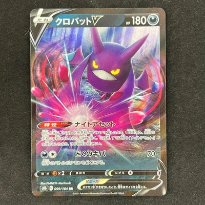 Crobat V 099/184 S8b Vmax Climax Japanese NM+ POKEMON - Image 1 of 2
