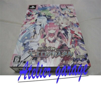New SONY Playstation Vita Genkai Tokki Moero Crystal Limited BOX Japanese Ver - Image 1 of 4