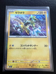 Zeraora - Rare SV7: Stellar Miracle Holo 037/102 NM - Picture 1 of 2