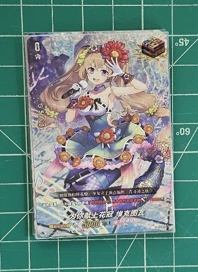 Cardfight!! Vanguard Lyrical Monasterio D-LBT02 WO01CN Chinese Over Trigger - Image 1 of 1