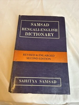 Samsad Bengali-English Dictionary  - Image 1 of 4