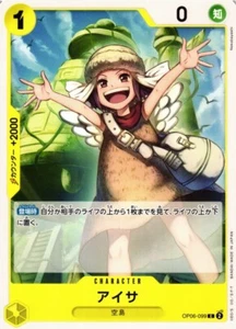 Juego de cartas japonés de una pieza Aisa / ア OP06-099 C Wings of the Captain - Imagen 1 de 1
