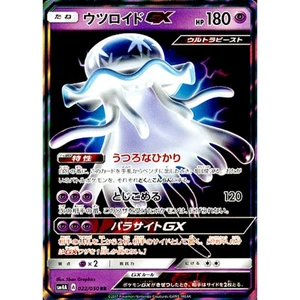 Pokemon Nihilego GX Holo RR 022/050 SM4A Ultradimensional Beasts Japanese Car... - Picture 1 of 10