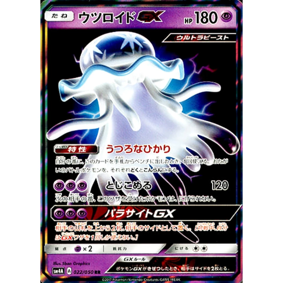 Pokemon Nihilego GX Holo RR 022/050 SM4A Ultradimensional Beasts Japanese Car... - Image 1 of 4