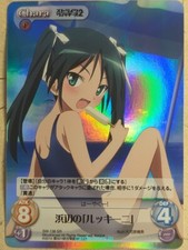 Chaos Strike Witches CH/SW-138SR SR  Francesca Lucchini  Trading Card NM