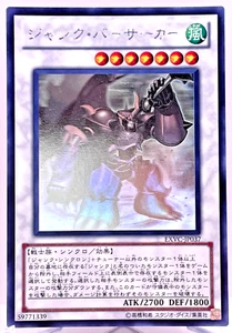 Yugioh  Junk Berserker Holographic Rare EXVC-JP037 Japanese - Picture 1 of 20