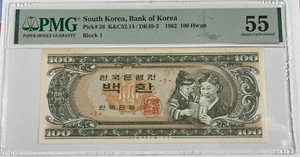 South Korea 1962 100 Hwan (#650) Pick #26 PMG AU55 minor toning. Rare nice note - Picture 1 of 2