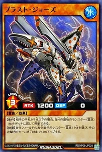 Mandíbulas explosivas Yugioh Rush Duel RD/KP08-JP029 - Imagen 1 de 2