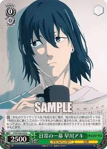 Weiss Schwarz CSM/S96-045 Aki Hayakawa C Chainsaw Man - Picture 1 of 2
