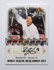 2022-23 Sereal KHL Premium Autograph #ASW-KHL-A19 Brandon Yip 6/9