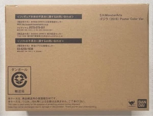 S.H.MonsterArts Godzilla 2019 Poster Color Ver Figure & Display backsheet - Picture 1 of 4