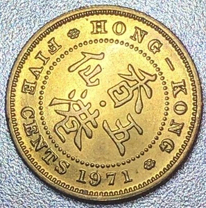 1971 Hong Kong 5 Cents Coin - Picture 1 of 2