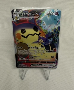 Mimikyu VMAX CSR 234/184 S8b VMAX Climax - Carta Pokemon Giapponese NM - Foto 1 di 11