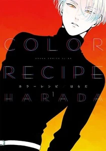 COLOR RECIPE Vol.1 Harada Comic - Imagen 1 de 1