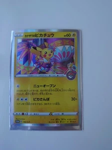 POKEMON CARD GAME JAPANESE Pokemon Center Promo Kanazawa's Pikachu 144/S-P Mint - Picture 1 of 1