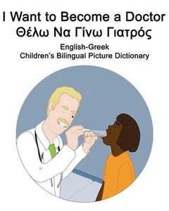 English-Greek I Want to Become a Doctor/ Children's Bilingual Picture Dictionary - Picture 1 of 1