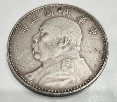 1914 (Yr 3) China Republic "Fat Man" - Yuan Shih Kai - Plugged - Image 1 of 4
