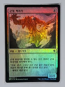 (Foil) [NM] MTG Korean, Battle For Zendikar, 1 x Breaker of Armies - Picture 1 of 1