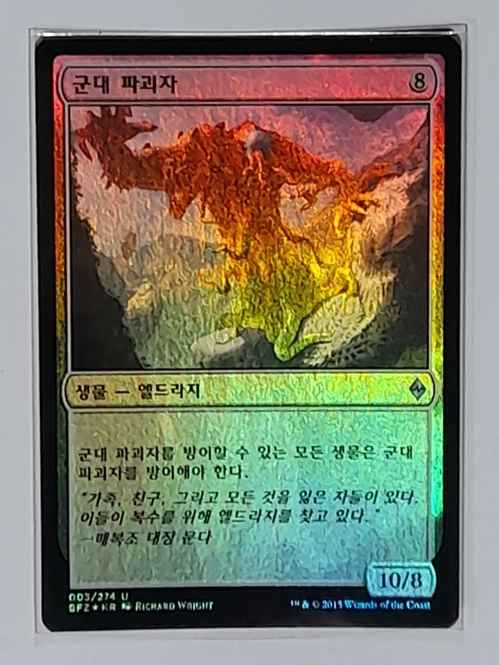 (Foil) [NM] MTG Korean, Battle For Zendikar, 1 x Breaker of Armies - Image 1 of 1