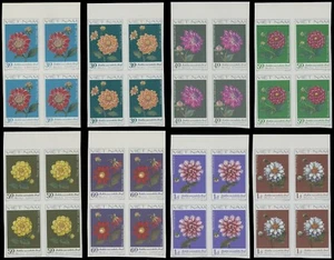 1982, VIETNAM, FLOWERS - DAHLIAS, IMPERF SET OF 8, BLOCKS OF 4, NH, SC. #1202-09 - Picture 1 of 1