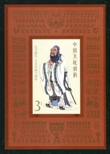 China PRC Sc# 2235 J 162M 2540th Anniv of Birth of Confucius - Picture 1 of 1
