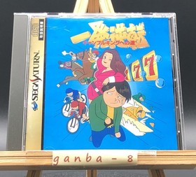 Ippatsu Gyakuten ~Gambling King he no Michi~ (Sega Saturn,1996) from japan