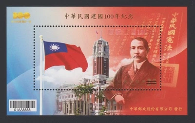 China Taiwán ROC Bloque 2011 Base Centernaria ROC aXF Espécimen Z4646 Foto 1 de 4