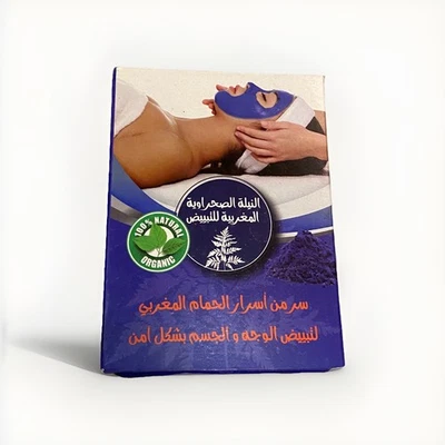 Premium 100% Authentic Natural Moroccan Blue Nila Powder directly from Morocco - Image 1 of 4