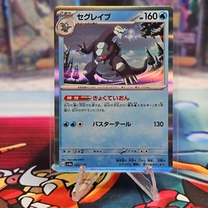 Baxcalibur 053/190 Holo glänzender Schatz ex sv4a 2023 Pokémonkarte japanisch neuwertig - Bild 1 von 2