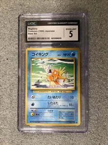 1996 Japanese Base Set, Magikarp, CGC 5 - Bild 1 von 2