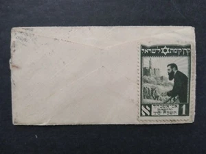 Nueva Jersey: Cubierta de Jersey City 1909 con sello judaico - Imagen 1 de 2