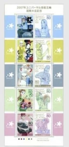 Japan stamp sheet , so popular, unused - Picture 1 of 1