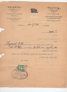 Documento Judaica Palestina 1933, compañía judía oriental. muy escaso. - Imagen 1 de 1