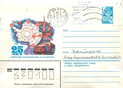 FDC Russia 1981 Soviet Research in Antarctica - Image 1 of 2