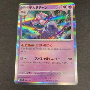 Pokémon sv4a Japanese Shiny Treasure Ex - Tinkaton 096/190 - Holo [NM] - Picture 1 of 2