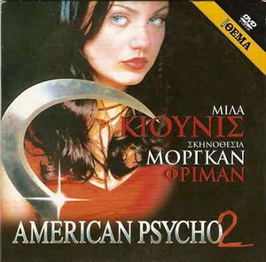 AMERICAN PSYCHO 2 (Mila Kunis, William Shatner, Geraint Wyn Davies) ,R2 DVD - Picture 1 of 1