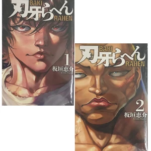 KOSTENLOSER VERSAND BAKI Rahen Manga Englische Version Comic Buch Set Band 1-2 NEU - Bild 1 von 12