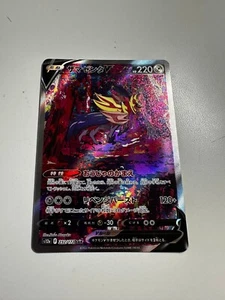 Pokemon Japanese VSTAR Universe Zamazenta V SAR 232/172 NM - Picture 1 of 2