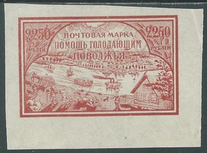 1921 RUSSIA PRO AFFAMATI DEL VOLGA 2250 R CARMINIO MH * - RS - Picture 1 of 1