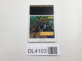 Makyo Densetsu PC Engine TurboGrafx HU Japan - DL4103