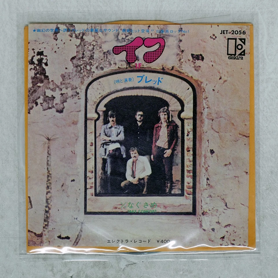 BREAD IF ELEKTRA JET2056 Japan VINYL 7 - Image 1 of 1