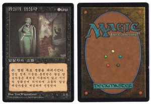 Royal Assassin -FBB 4th edition - Korean Language -Lightly Played Condition - Picture 1 of 1