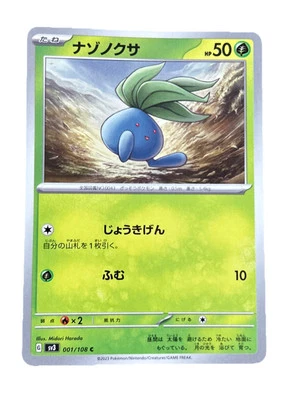 Oddish 001/108 Sv3: Ruler of the Black Flame Regular (Japanese) - Image 1 of 2